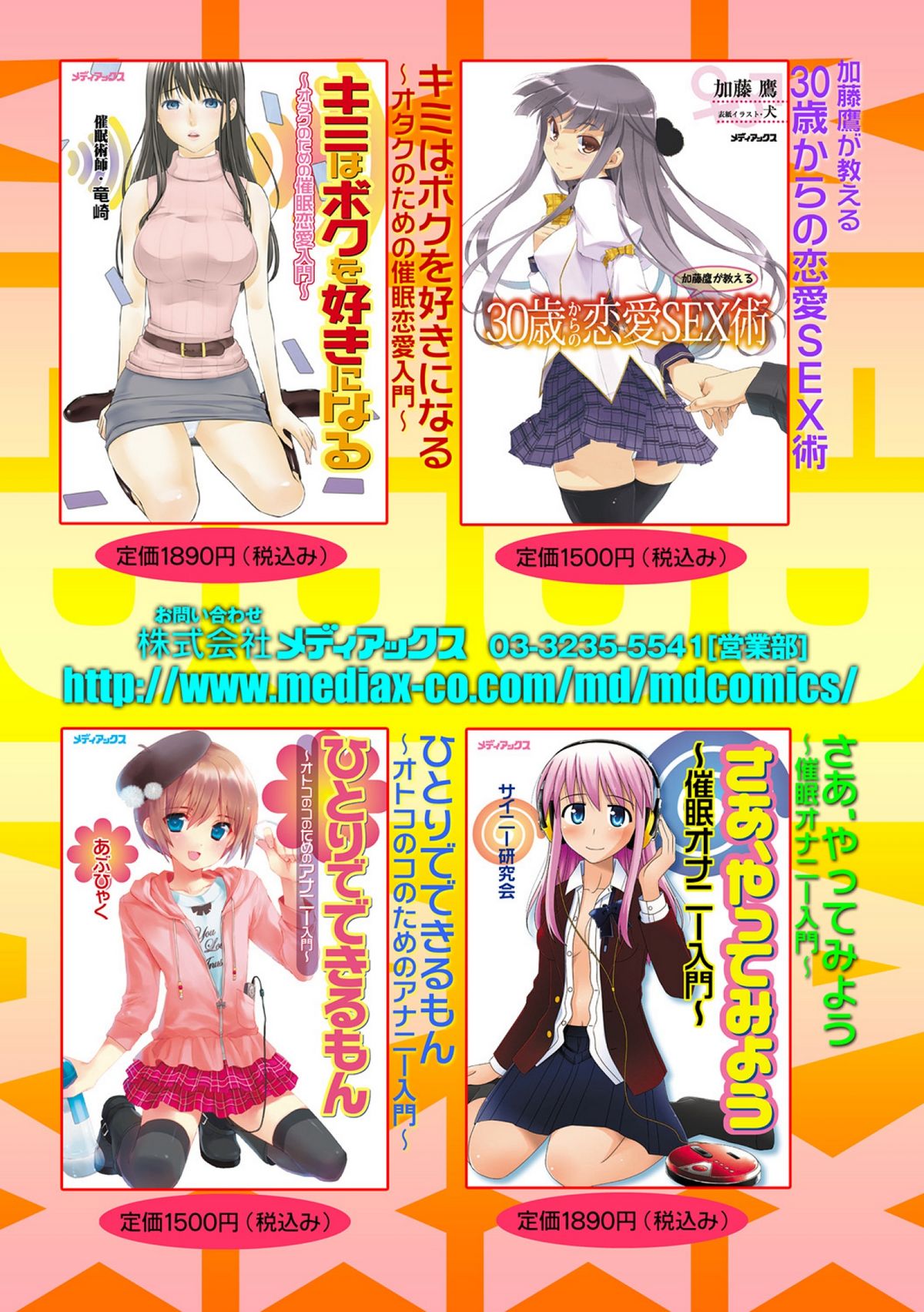 COMICしちゅぷれ vol.15