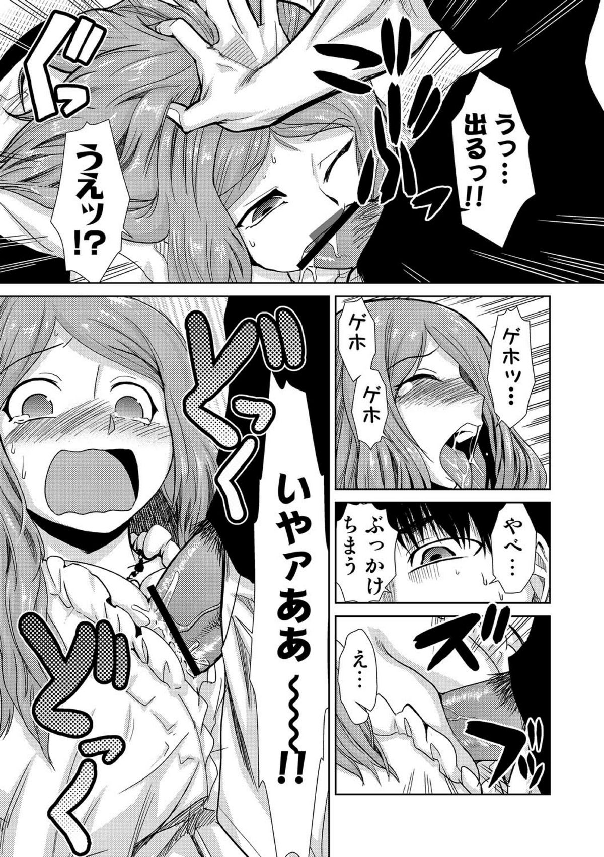 COMICしちゅぷれ vol.15