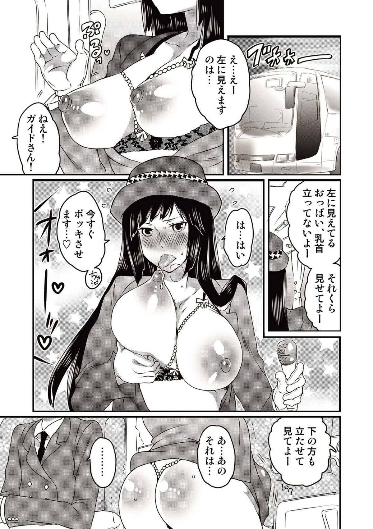 COMICしちゅぷれ vol.15