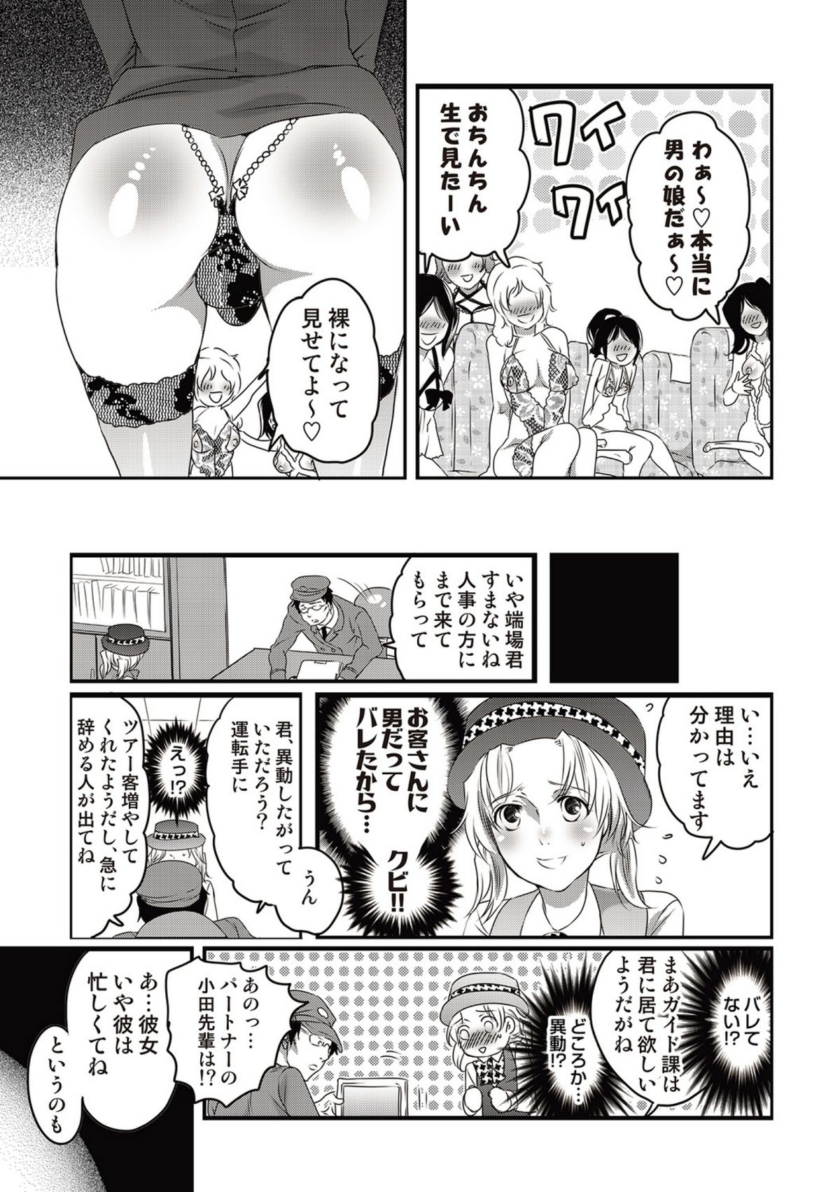 COMICしちゅぷれ vol.15