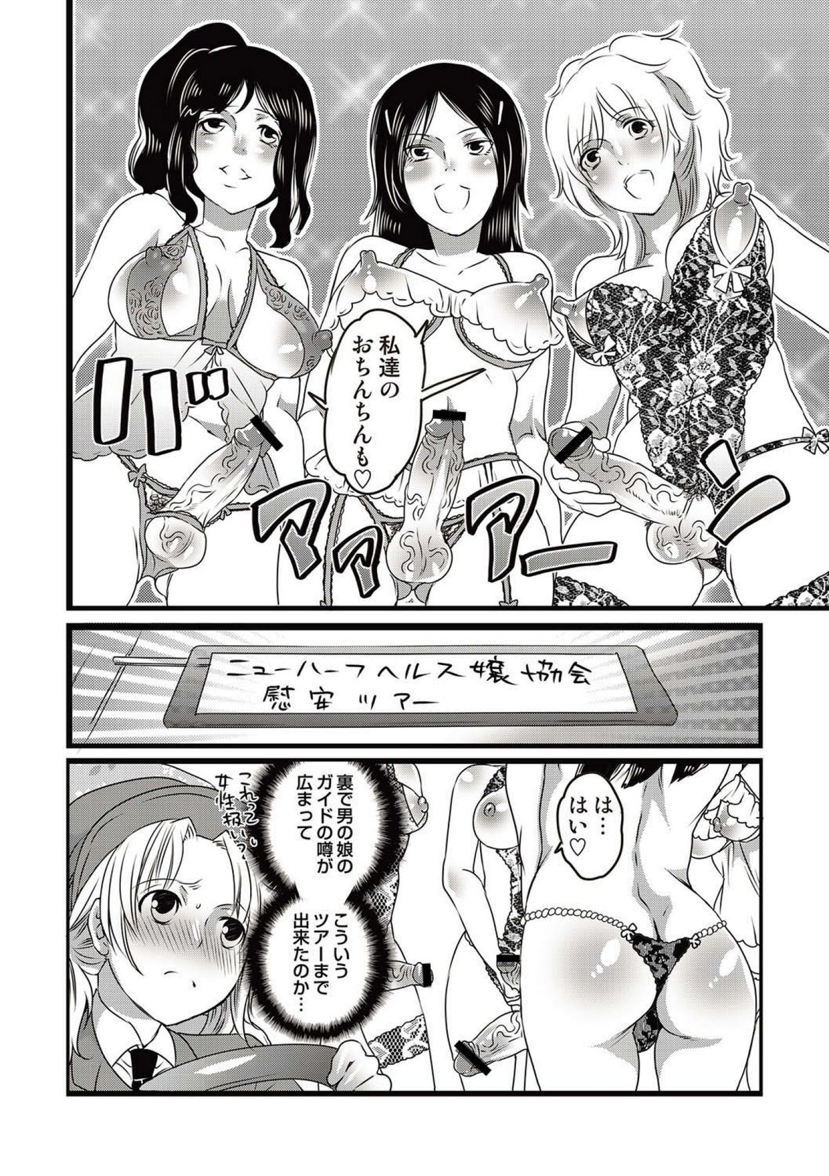 COMICしちゅぷれ vol.15