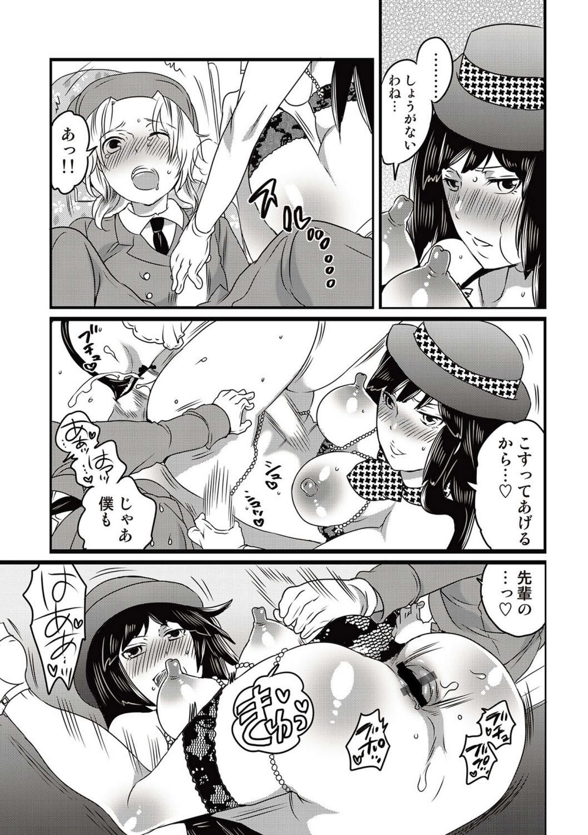 COMICしちゅぷれ vol.15