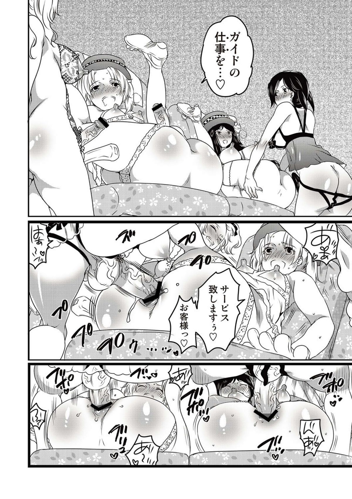 COMICしちゅぷれ vol.15