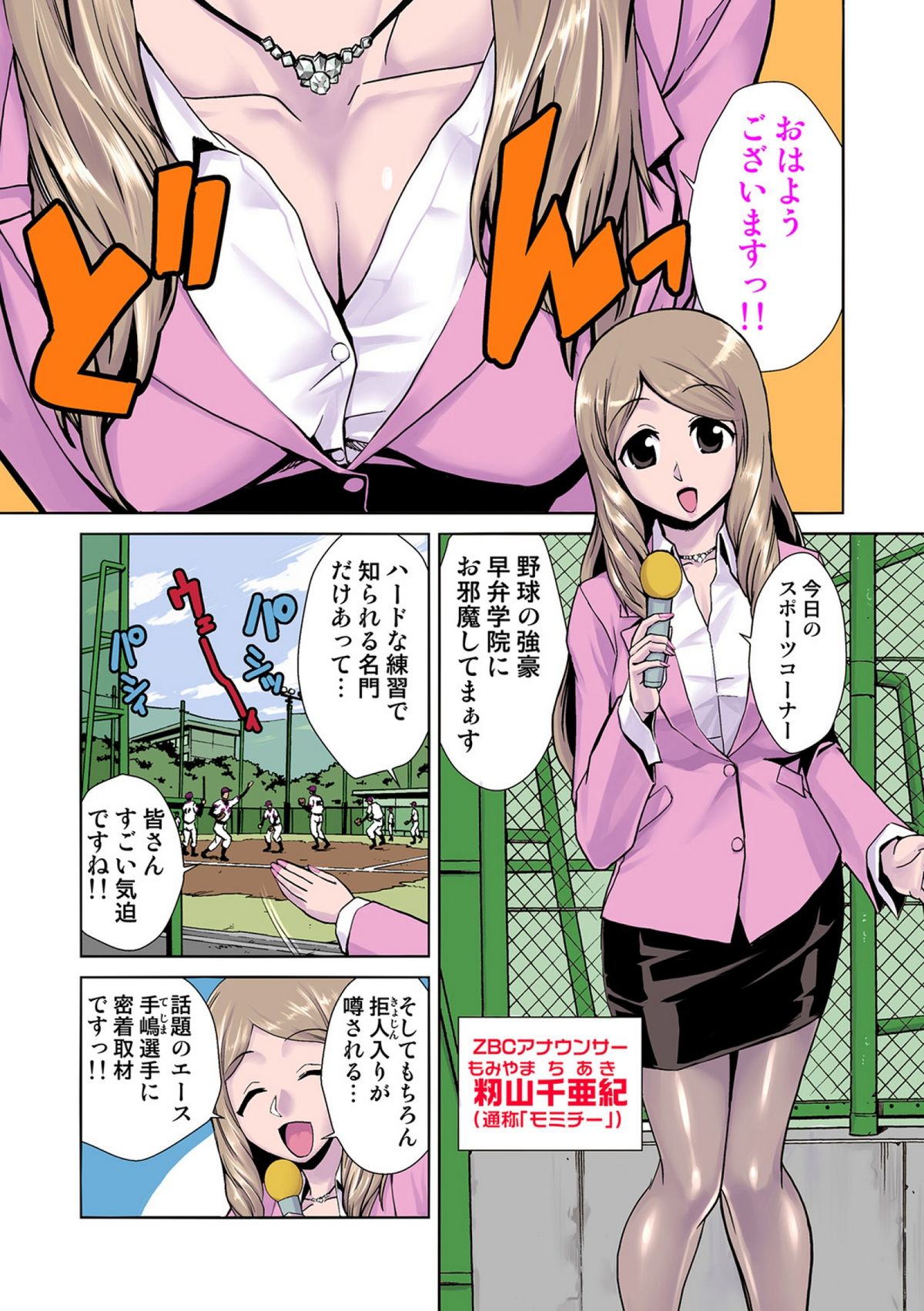 COMICしちゅぷれ vol.15