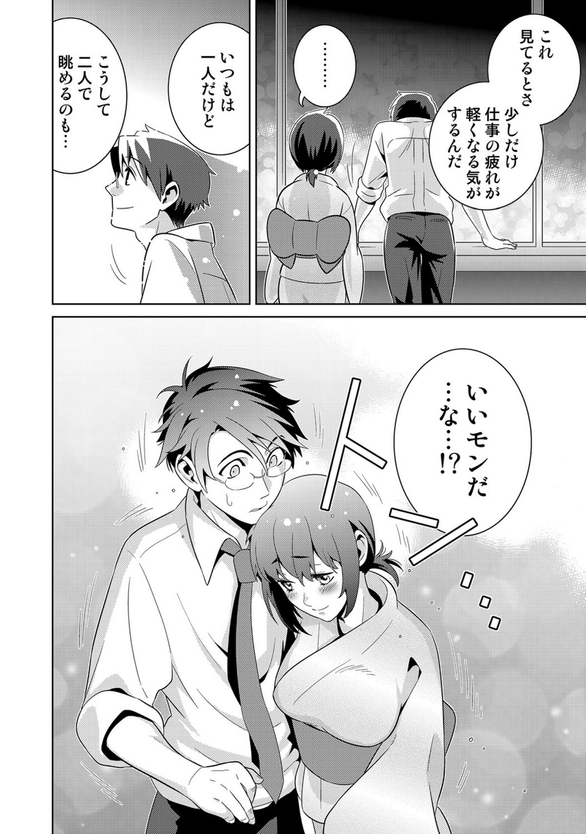 COMICしちゅぷれ vol.15