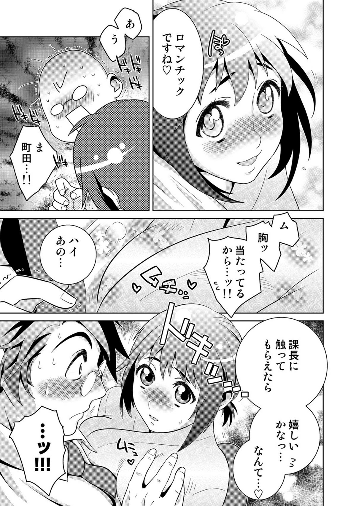 COMICしちゅぷれ vol.15