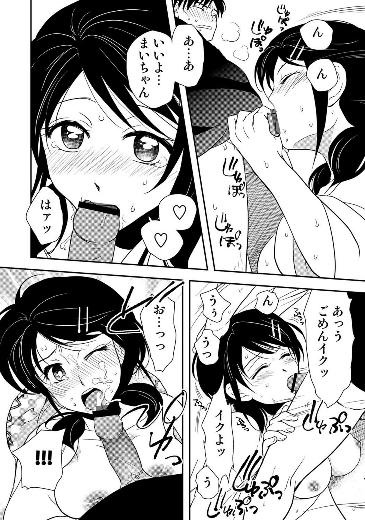 COMICしちゅぷれ vol.15