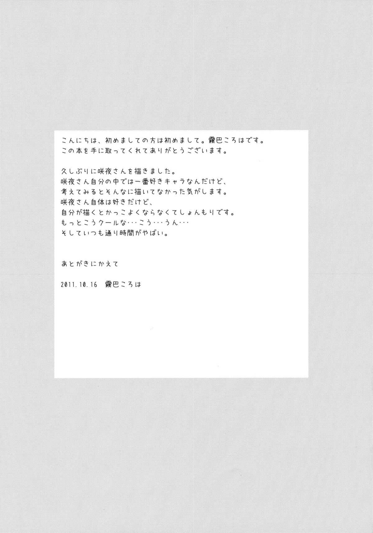 (紅楼夢7) [すぱぃしあ (霧巴ころは)] 妖精メイドさんの反乱 (東方Project)