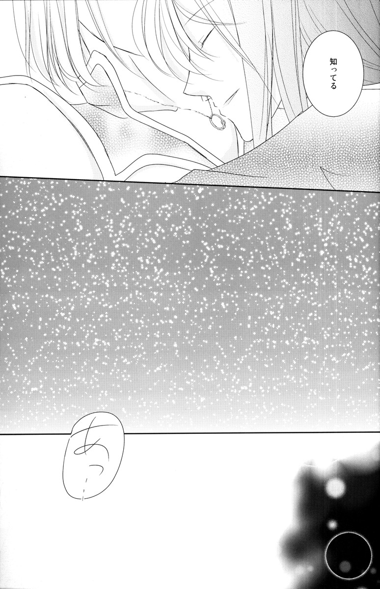 (C79) [笠寝 (鈴鳴果樹)] avaricious (テイルズオブヴェスペリア)