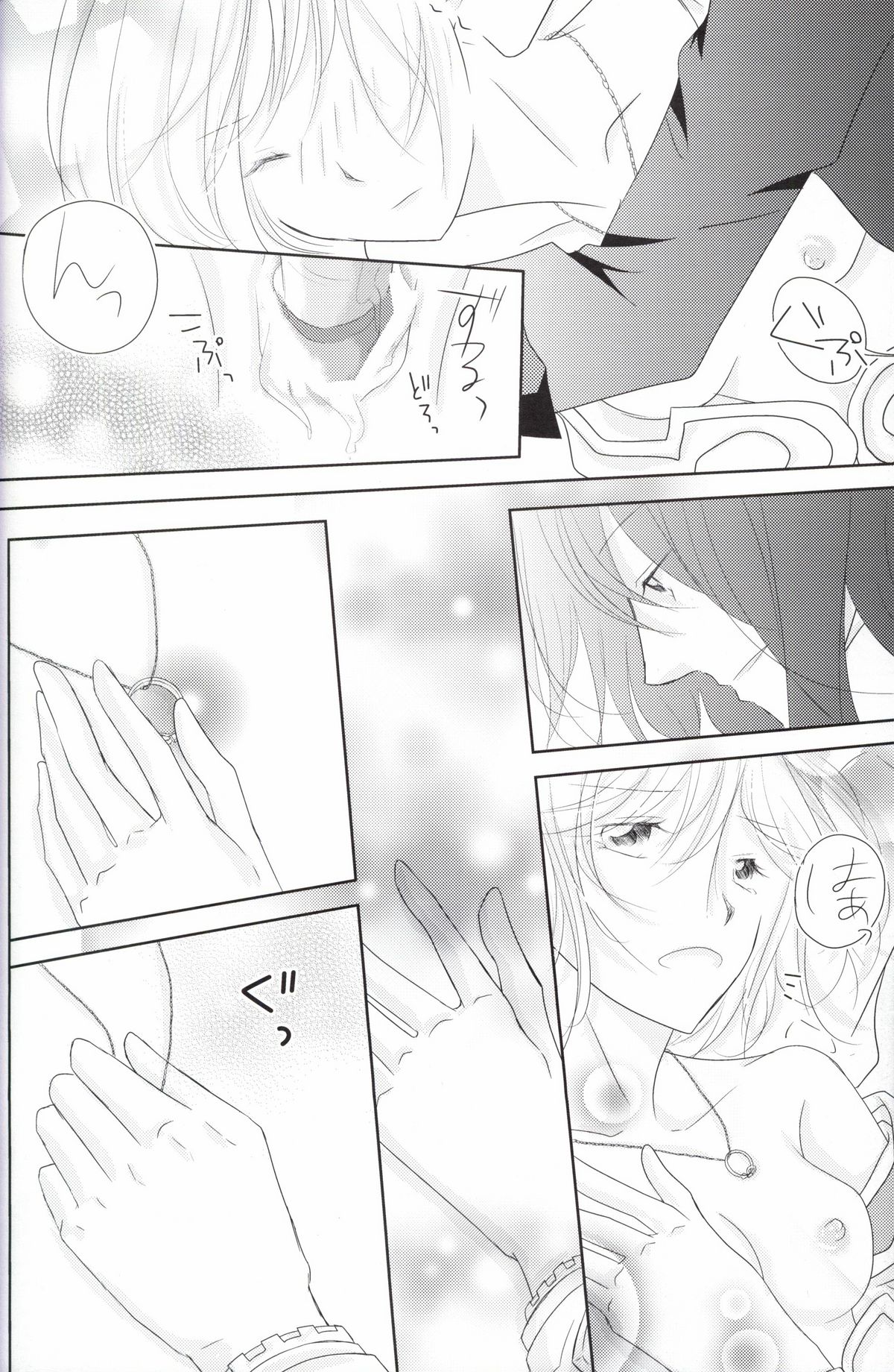 (C79) [笠寝 (鈴鳴果樹)] avaricious (テイルズオブヴェスペリア)