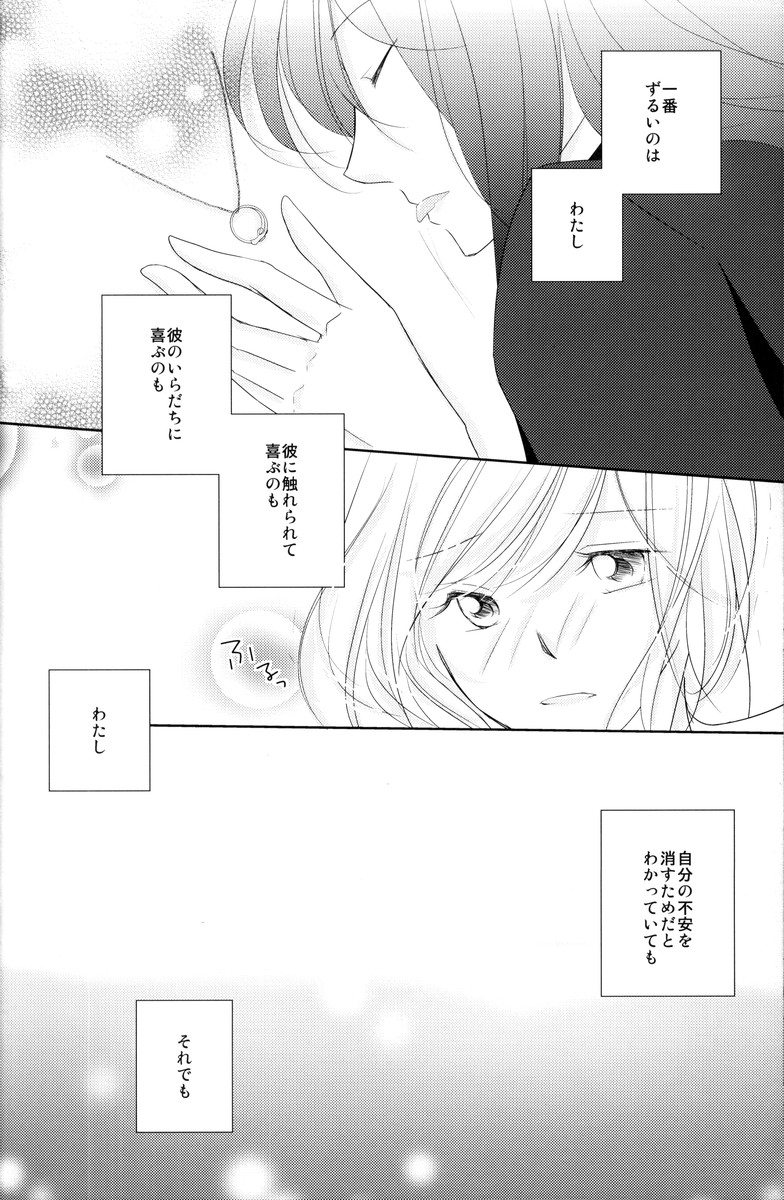 (C79) [笠寝 (鈴鳴果樹)] avaricious (テイルズオブヴェスペリア)