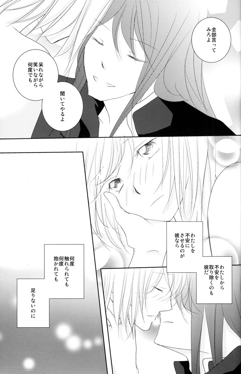 (C79) [笠寝 (鈴鳴果樹)] avaricious (テイルズオブヴェスペリア)