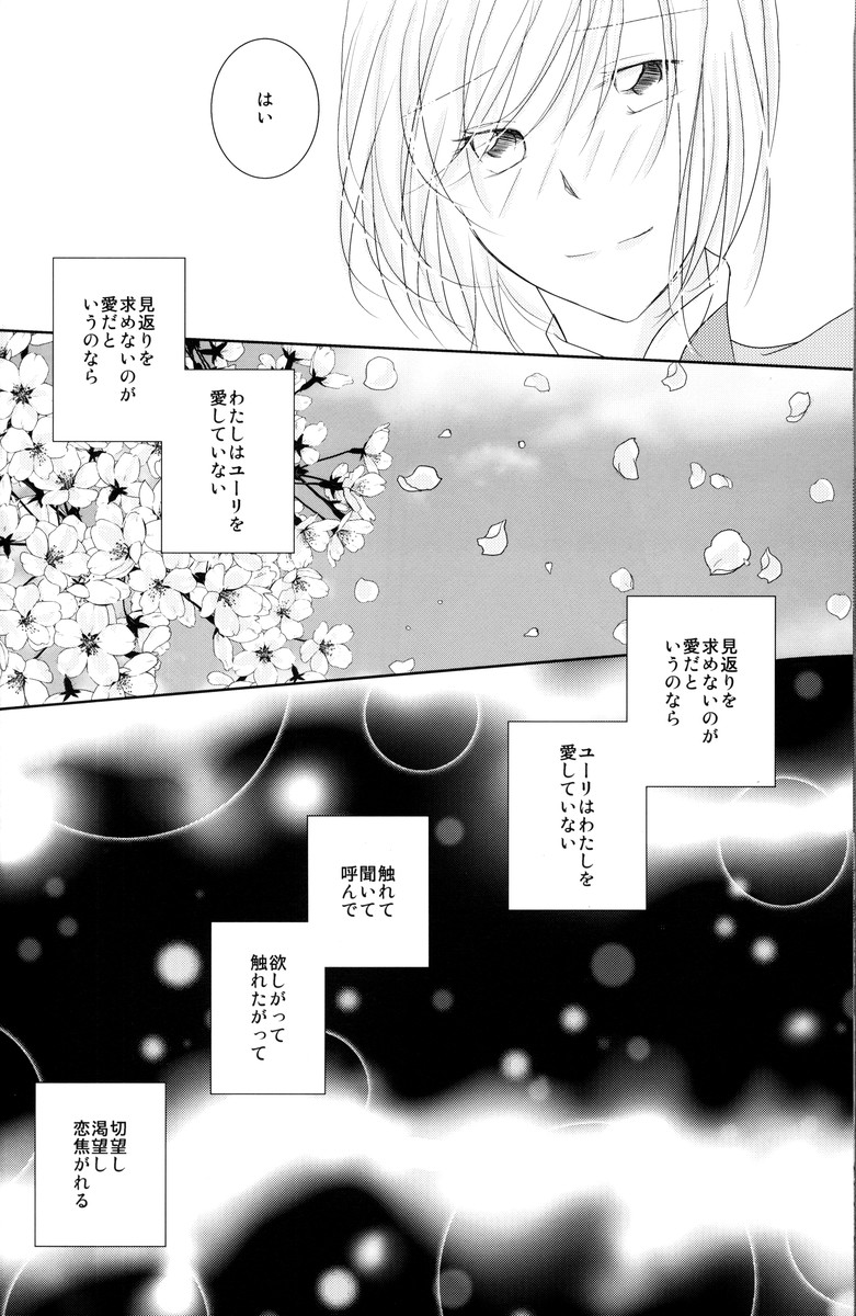 (C79) [笠寝 (鈴鳴果樹)] avaricious (テイルズオブヴェスペリア)