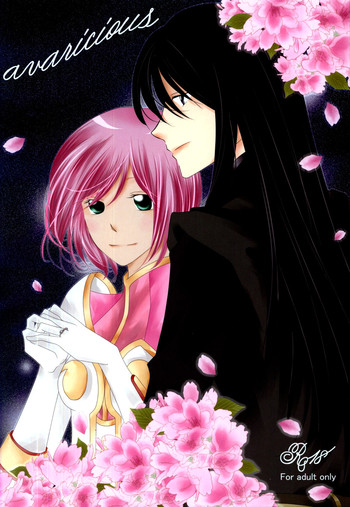 (C79) [笠寝 (鈴鳴果樹)] avaricious (テイルズオブヴェスペリア)