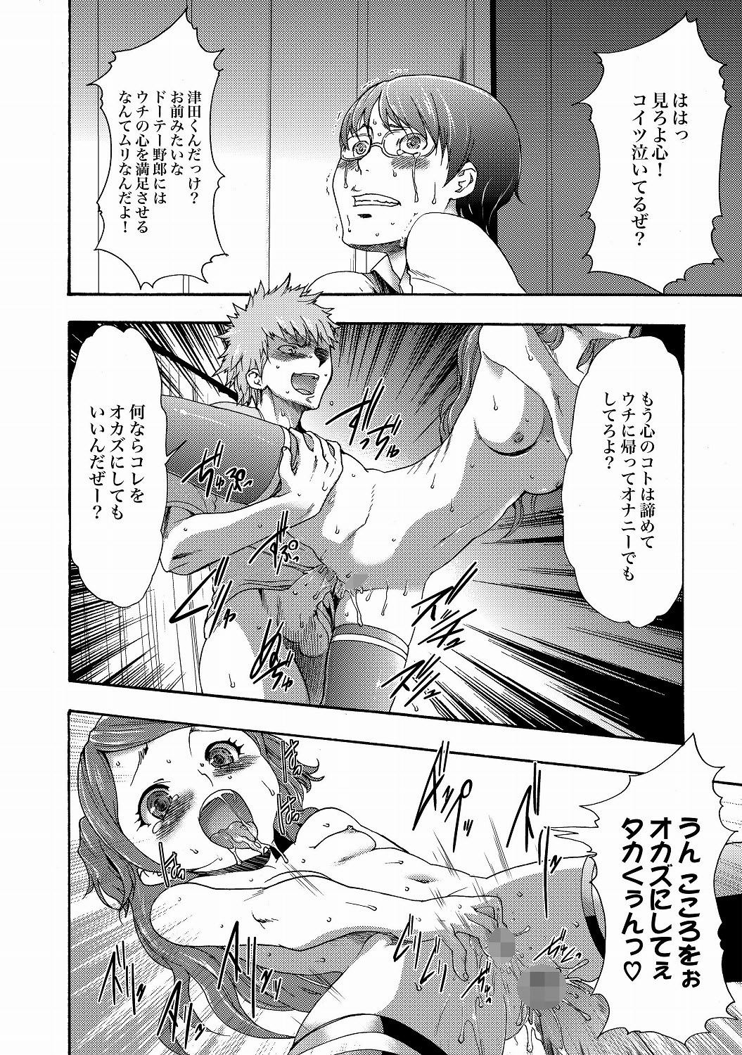 COMIC XO 絶！ Vol.20 [DL版]