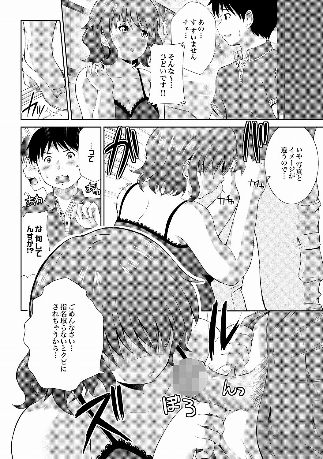 COMIC XO 絶！ Vol.20 [DL版]