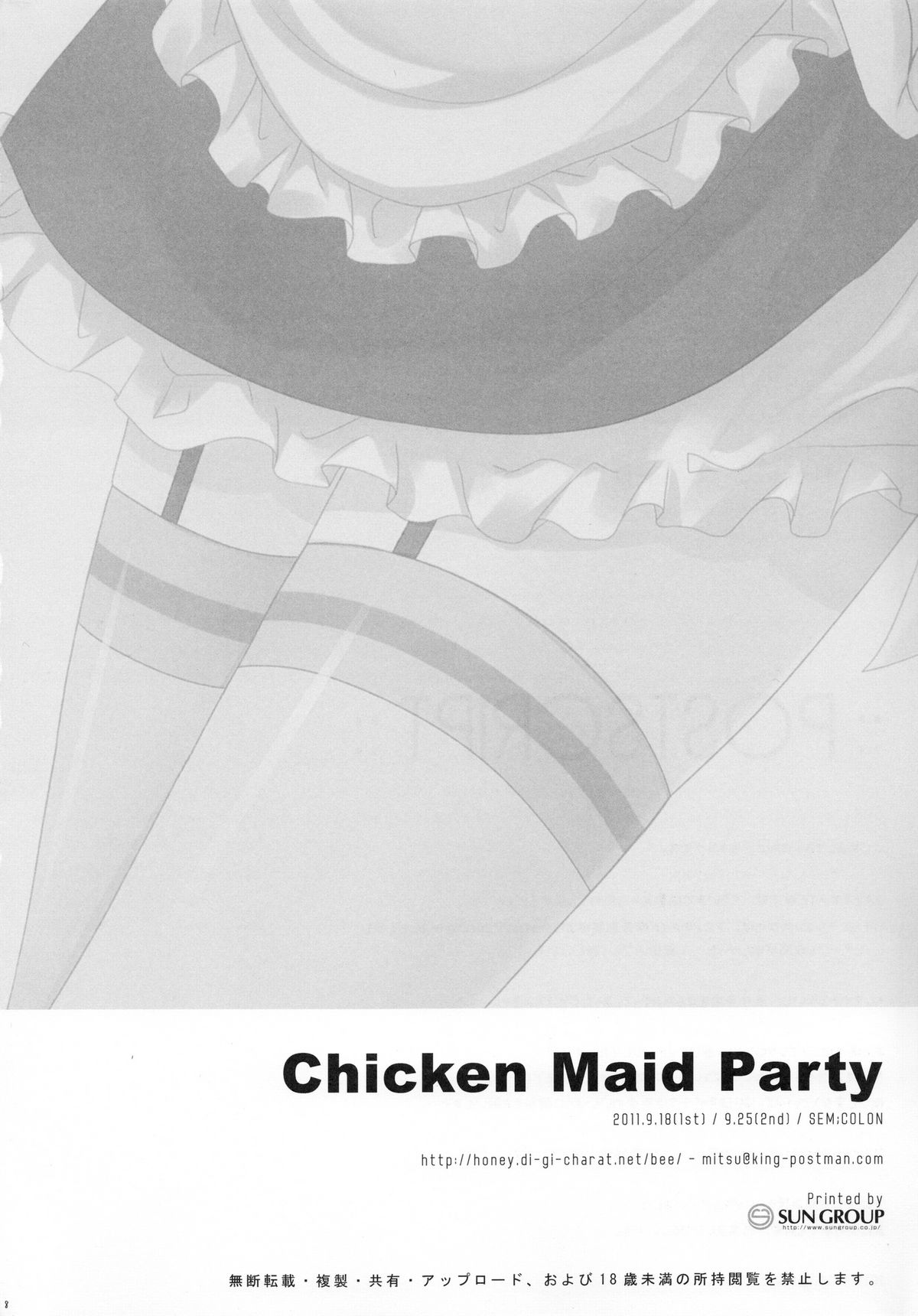 [SEM;COLON (蜜キング)] Chicken Maid Party (まよチキ!)