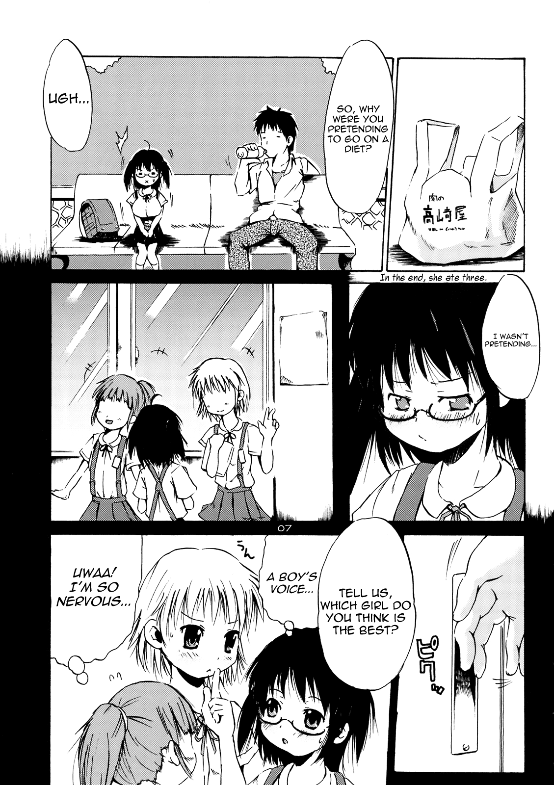 (C76) [MILK STANDARD (しんいち)] つりスカ@ [英訳]