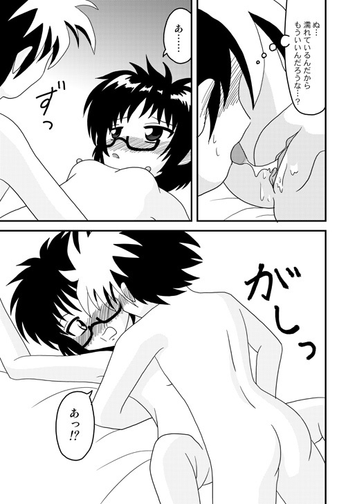 【タカザワメグム（タカザワ）】はじめての○おく○（はじめてのく）