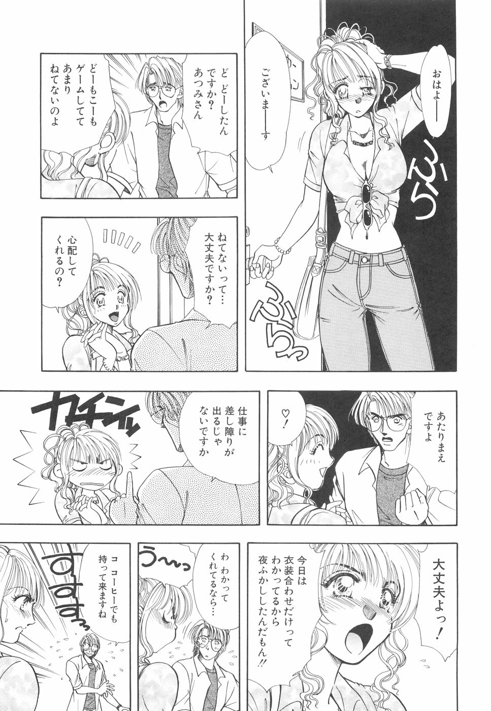 [かすみ亜里沙]モデルのマル裏お仕事[J]