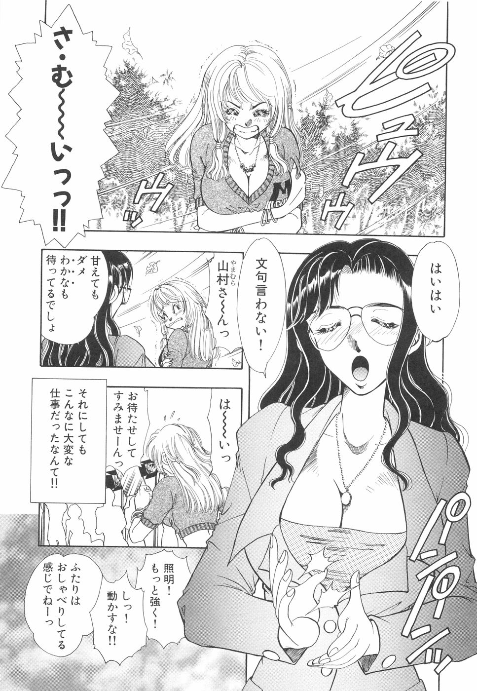 [かすみ亜里沙]モデルのマル裏お仕事[J]