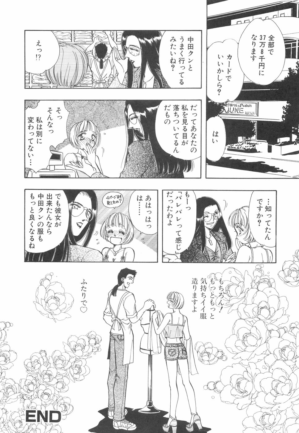 [かすみ亜里沙]モデルのマル裏お仕事[J]