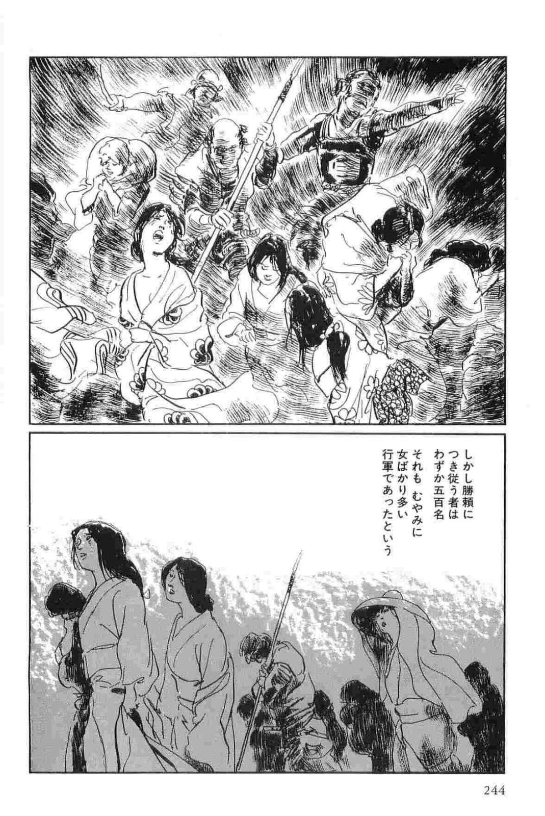 [小池一夫, 小島剛夕] 半蔵の門 第15巻