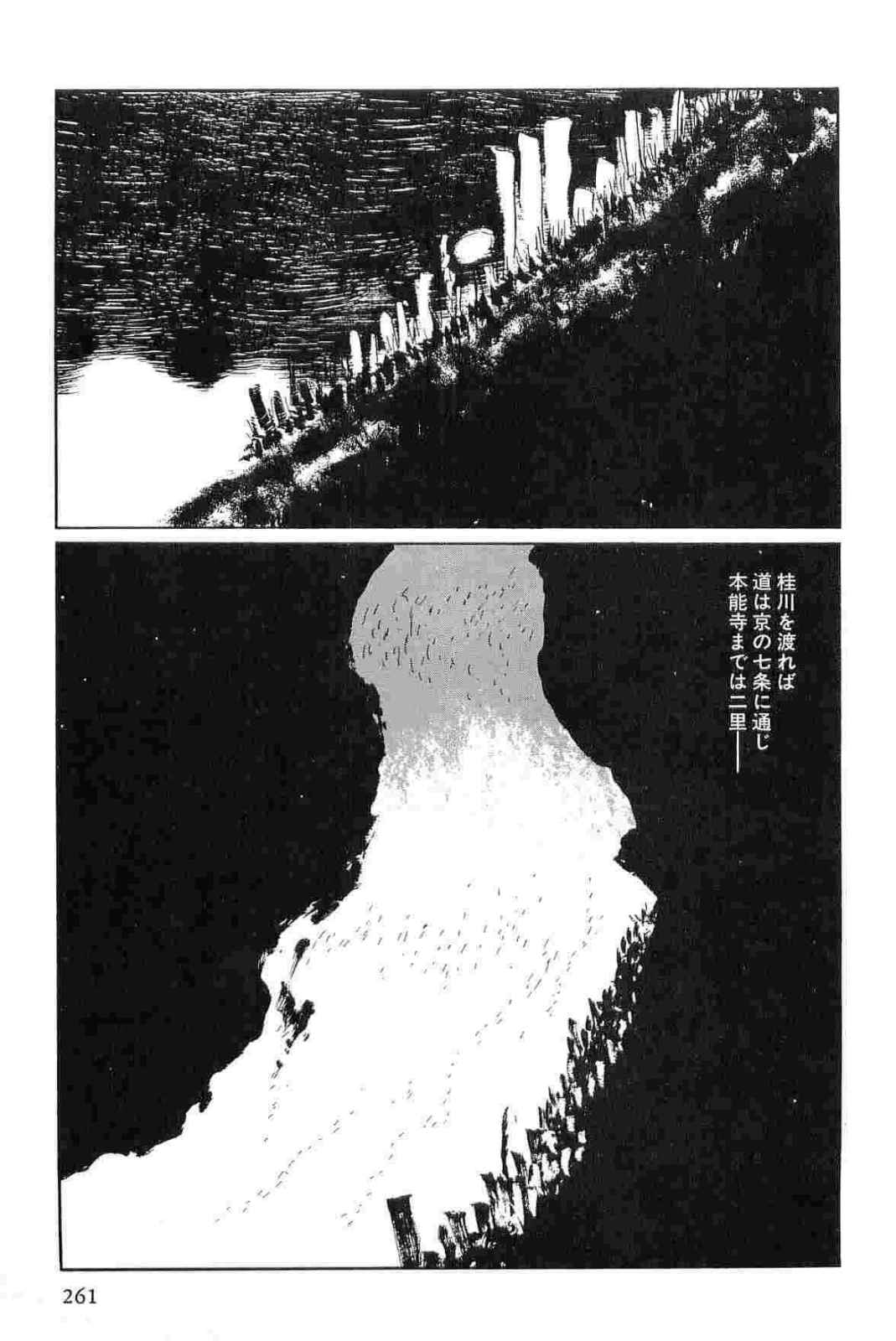 [小池一夫, 小島剛夕] 半蔵の門 第15巻