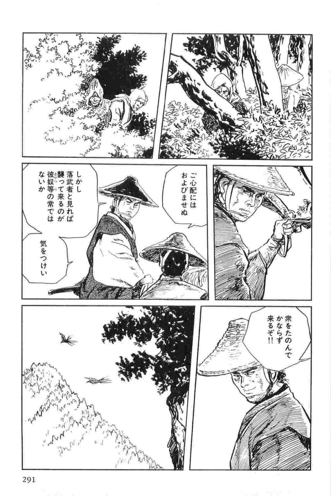 [小池一夫, 小島剛夕] 半蔵の門 第15巻