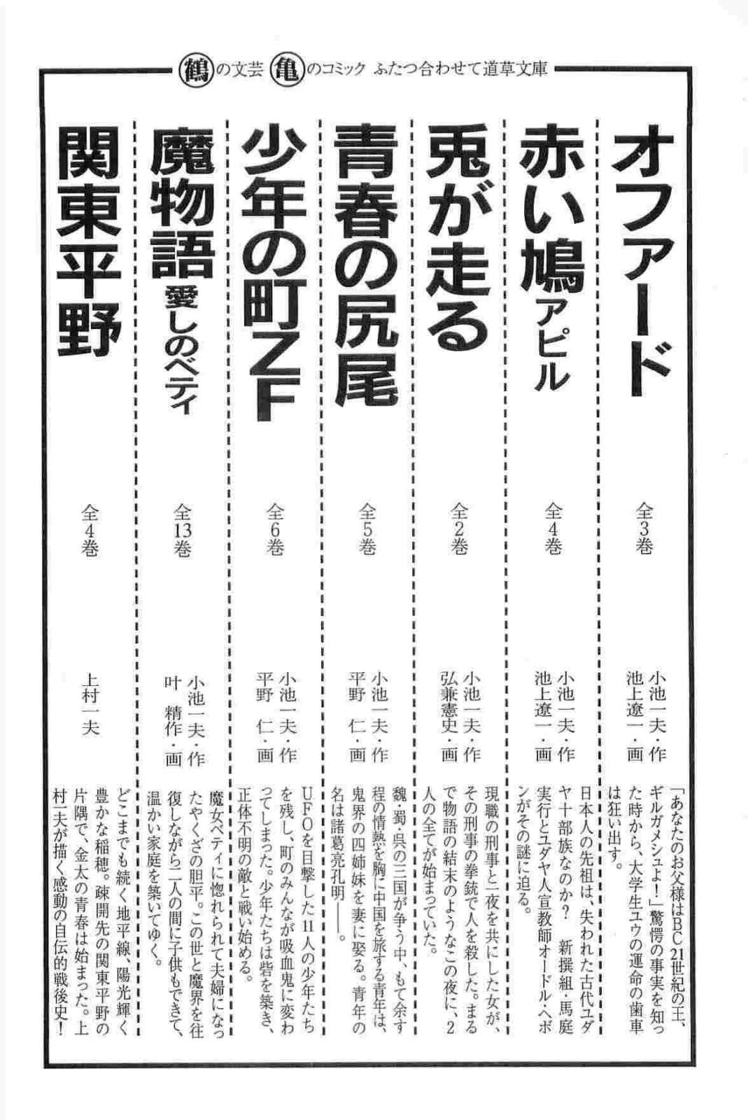 [小池一夫, 小島剛夕] 半蔵の門 第15巻