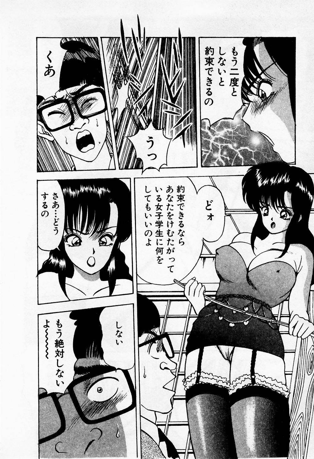 [AKIRA] まみこのトリップ・パラダイス 1