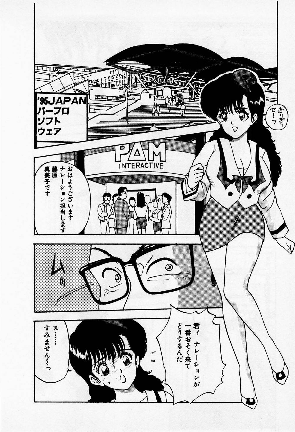 [AKIRA] まみこのトリップ・パラダイス 1