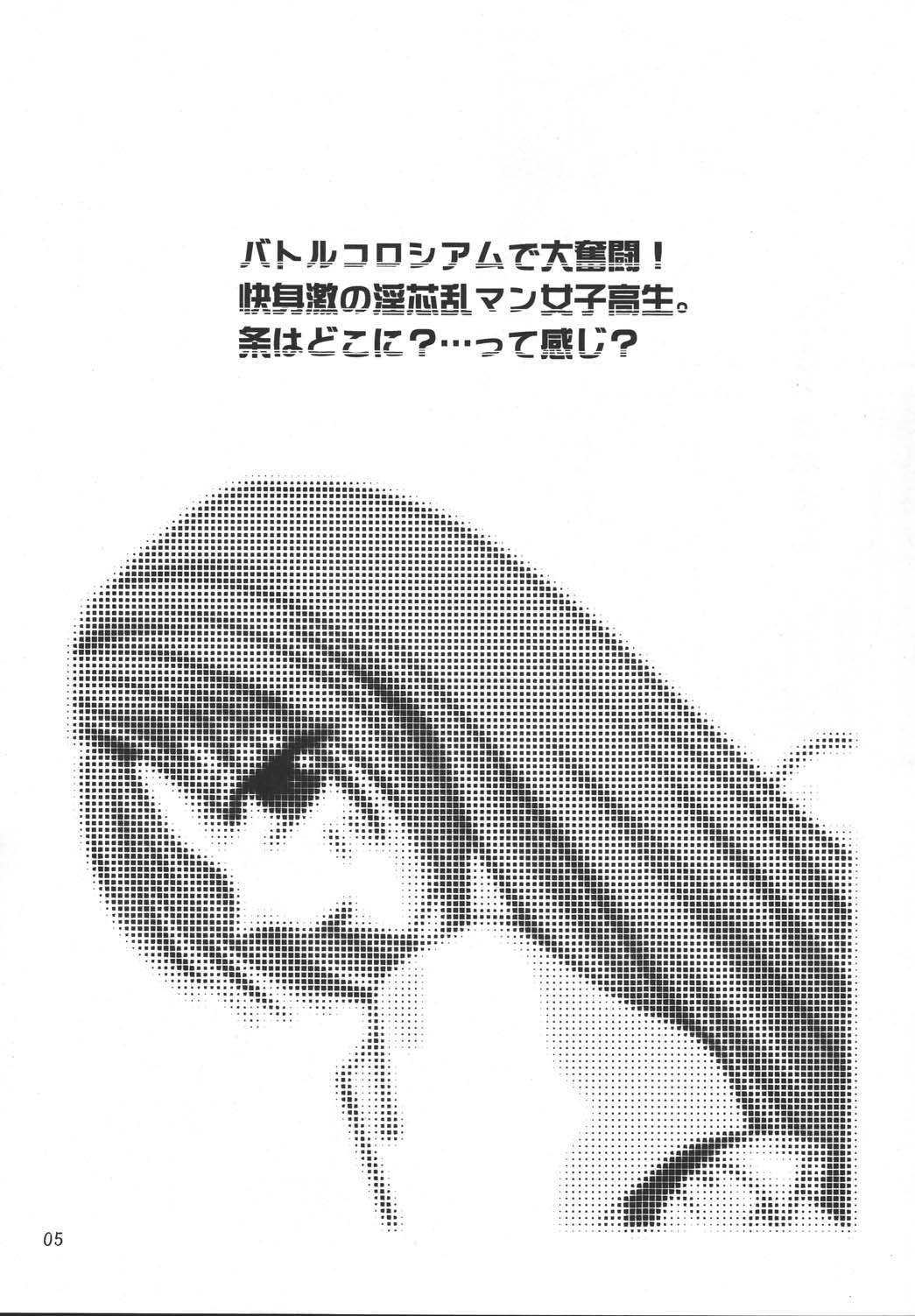 (みみけっと 12) [KKI (こぐまピエール)] NEO★殺 (カプコン VS SNK)