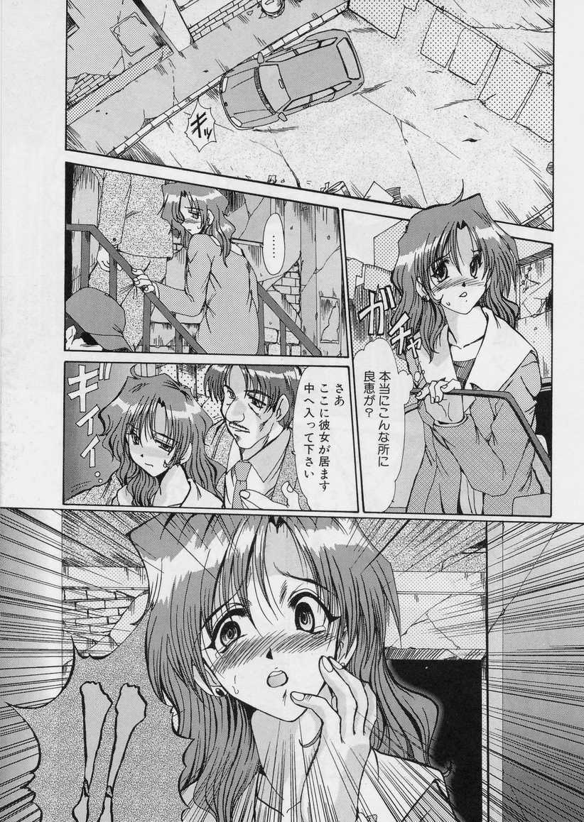 [深田拓士] 絶望の闇の中で・・・