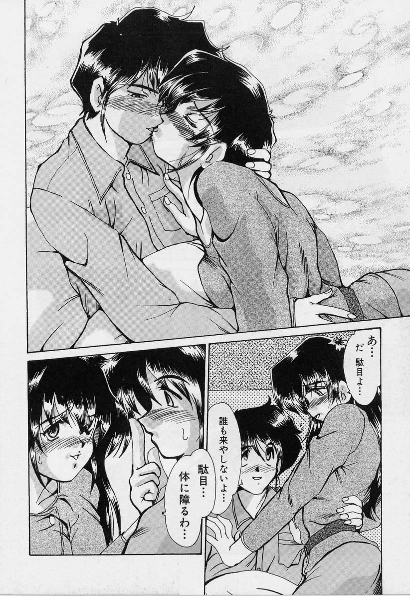 [深田拓士] 絶望の闇の中で・・・