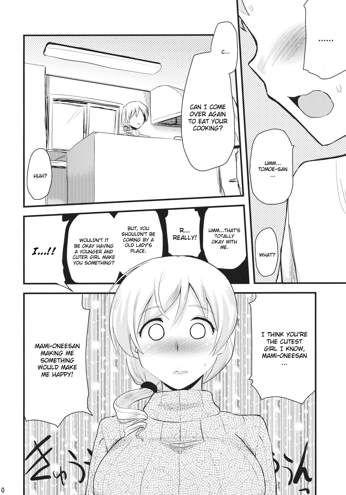 (もう何も怖くない3) [真･聖堂☆本舗 (聖☆司)] 巴マミ(30) (魔法少女まどか☆マギカ) [英訳]