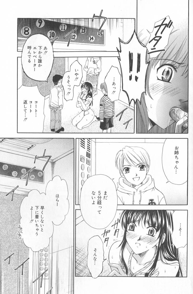 [後藤晶] こどもの時間2