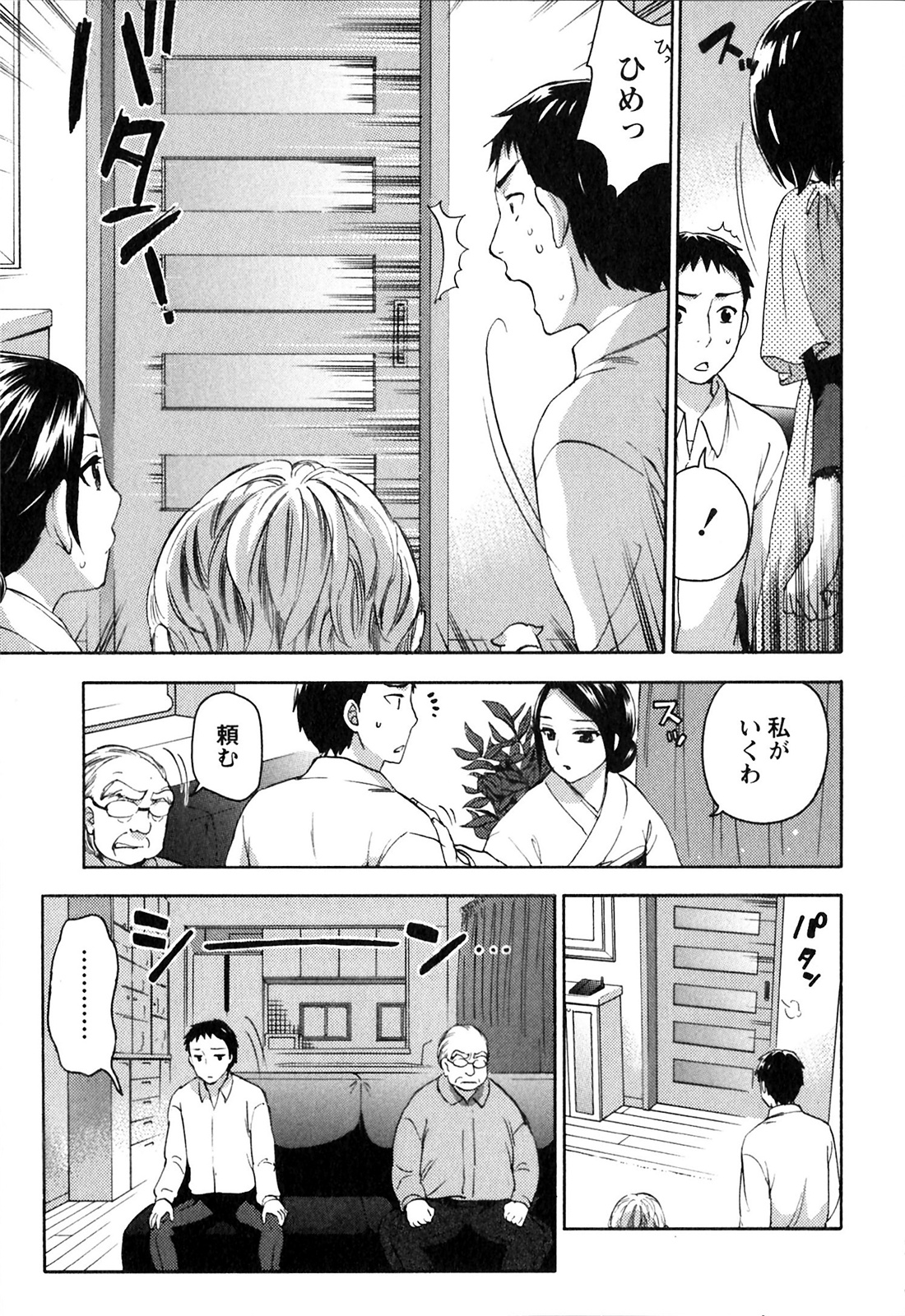 [久遠ミチヨシ] ヒメゴトマタニティ