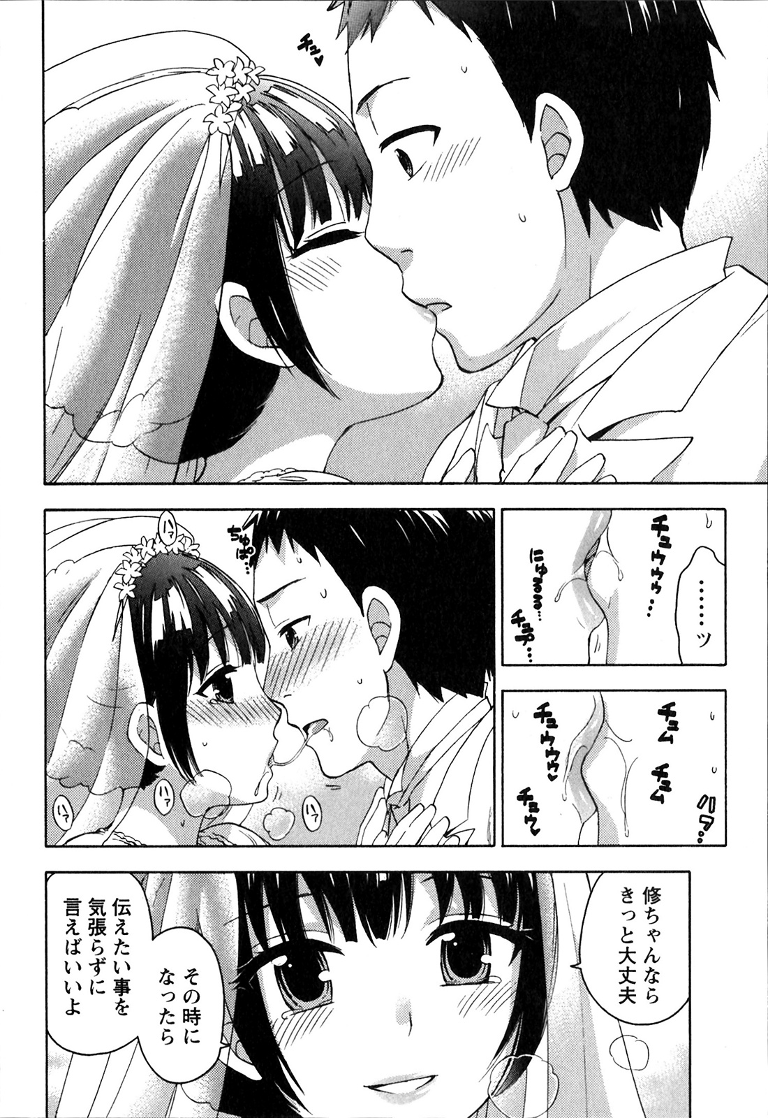 [久遠ミチヨシ] ヒメゴトマタニティ