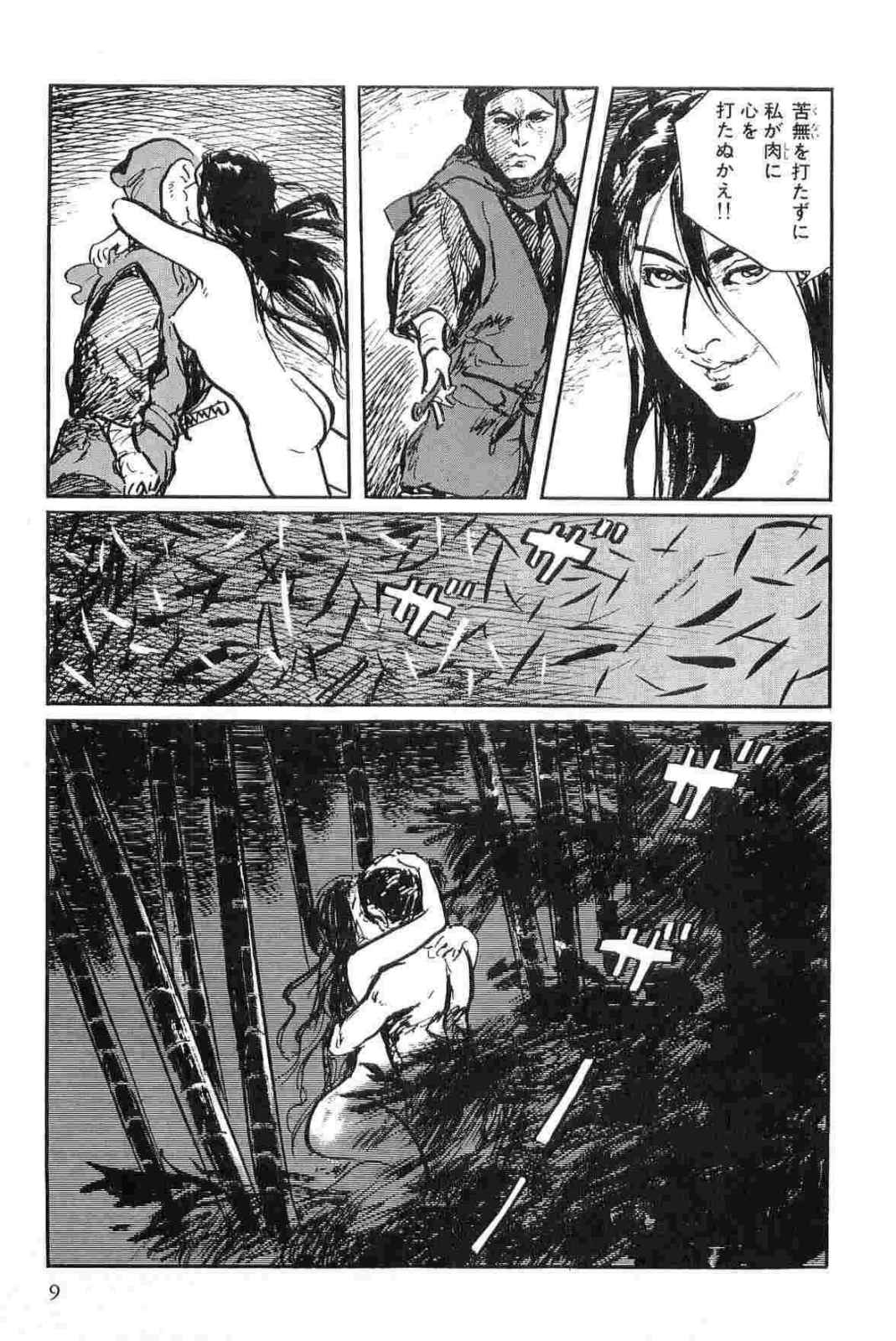 [小池一夫, 小島剛夕] 半蔵の門 第11巻