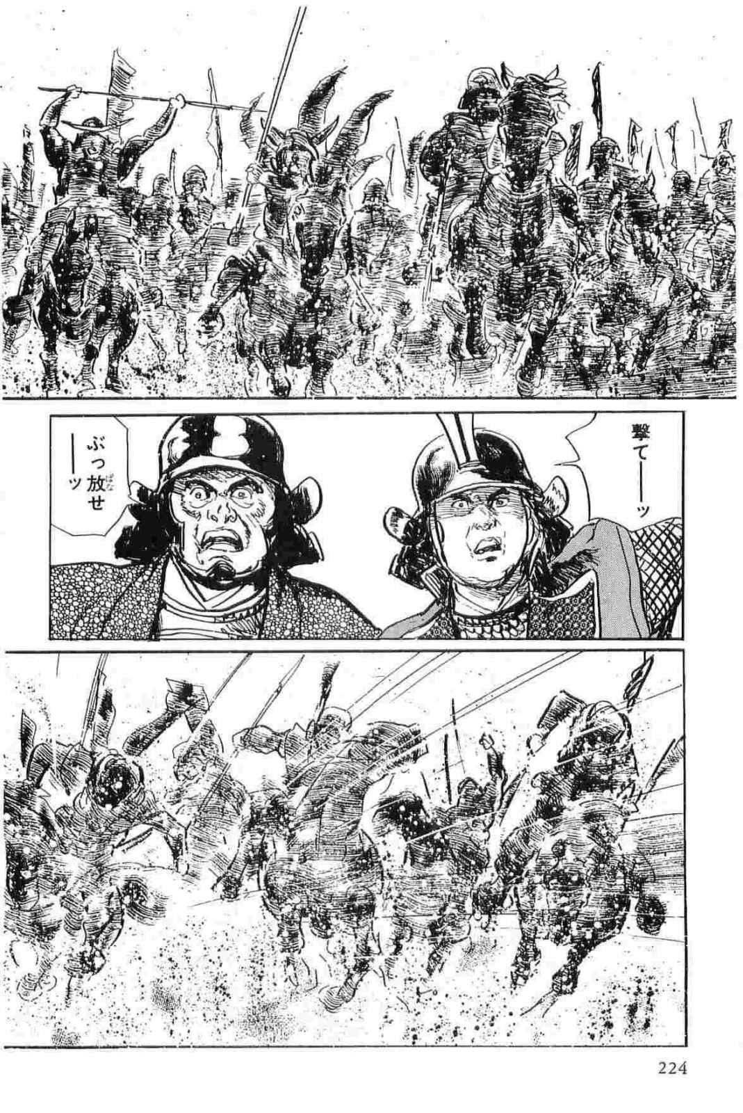 [小池一夫, 小島剛夕] 半蔵の門 第11巻