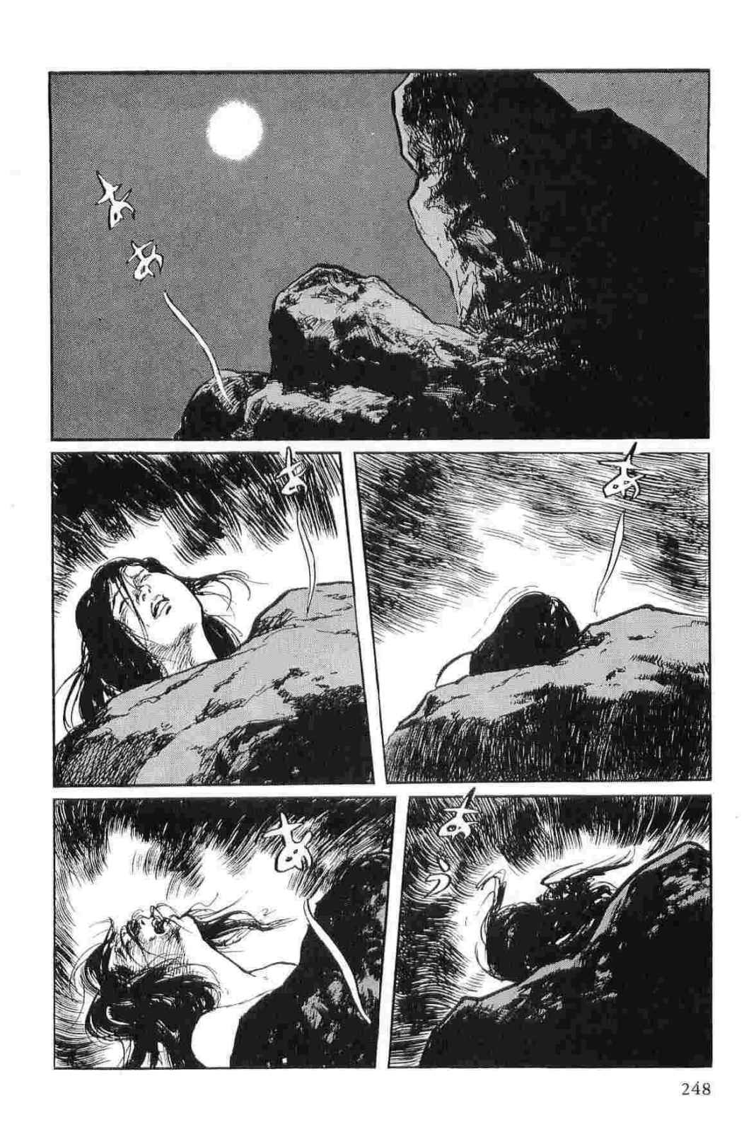 [小池一夫, 小島剛夕] 半蔵の門 第11巻