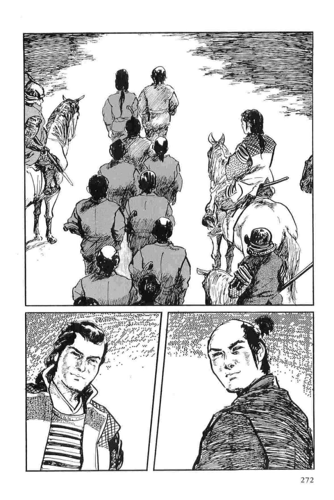 [小池一夫, 小島剛夕] 半蔵の門 第11巻