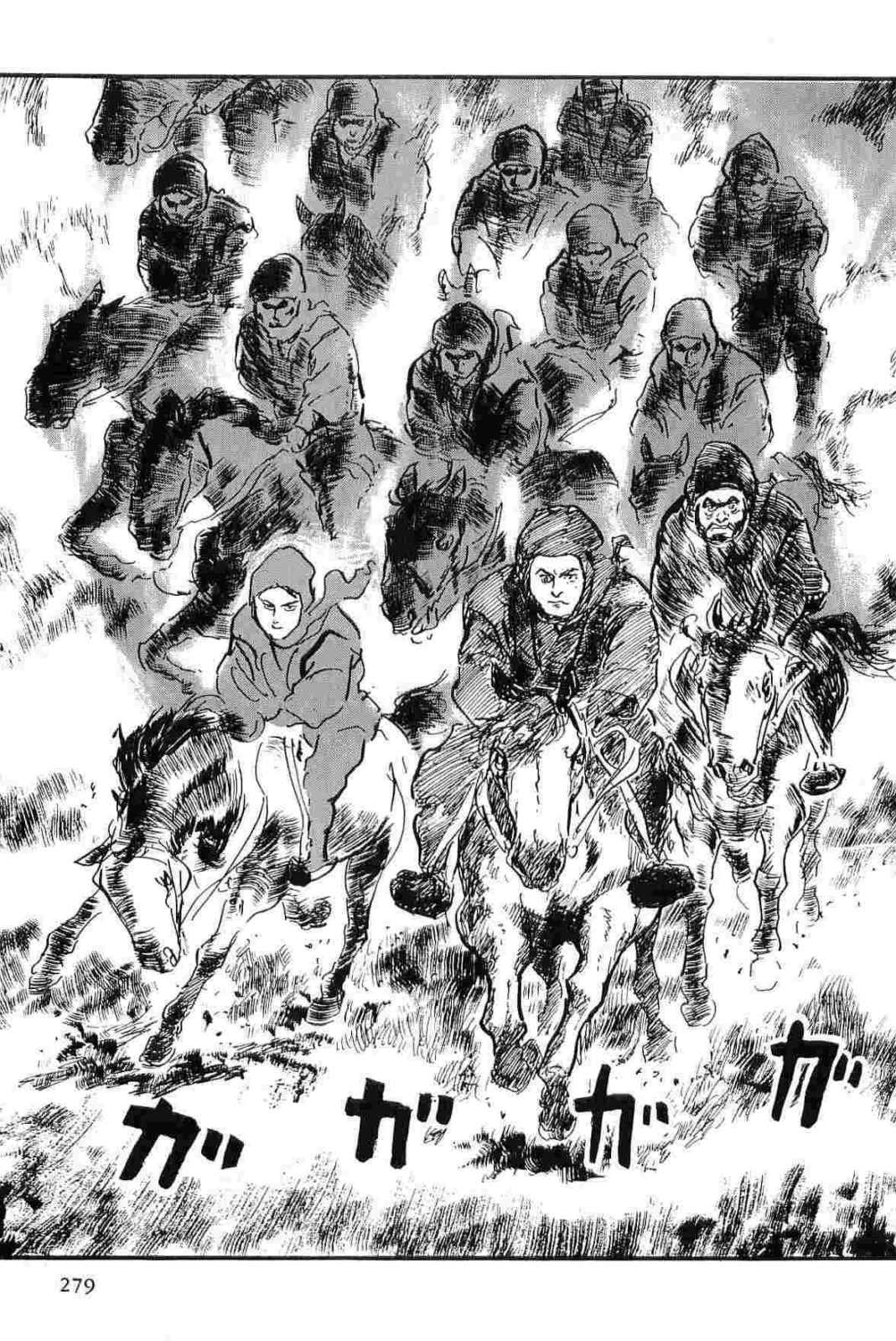 [小池一夫, 小島剛夕] 半蔵の門 第11巻