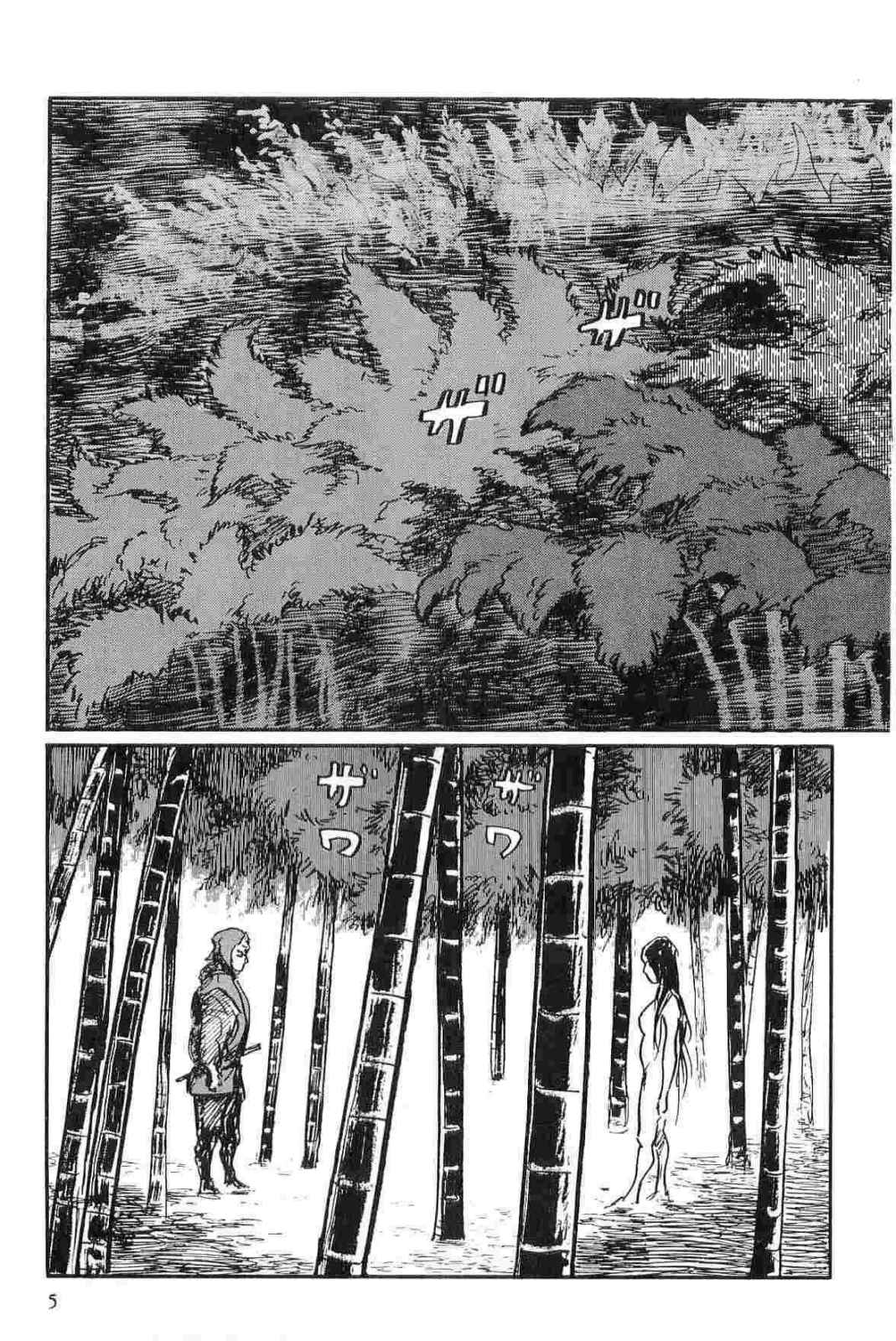 [小池一夫, 小島剛夕] 半蔵の門 第11巻