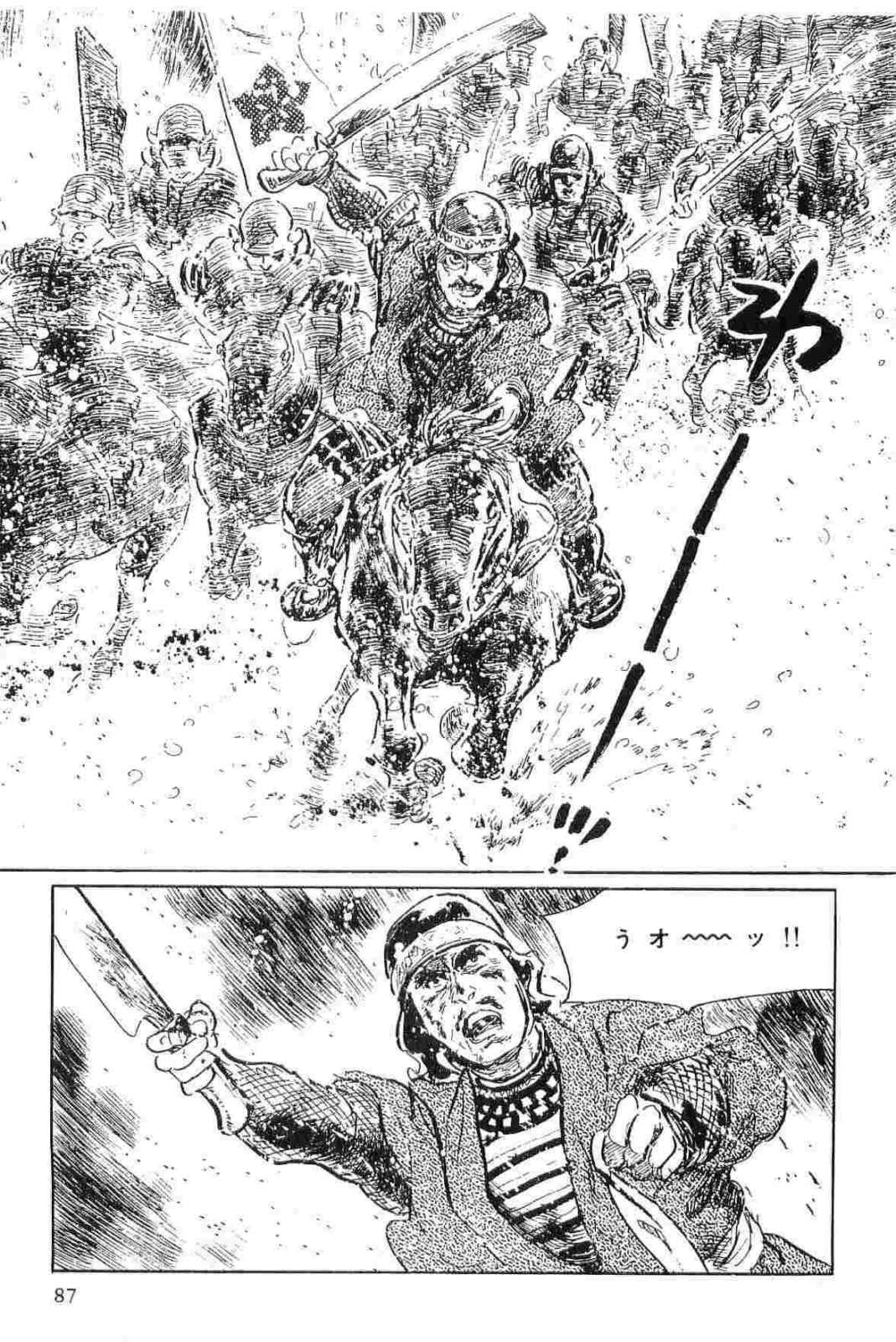 [小池一夫, 小島剛夕] 半蔵の門 第11巻