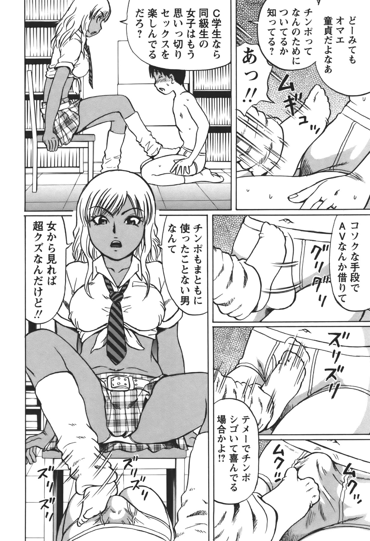 コミック・マショウ 2011年1月号