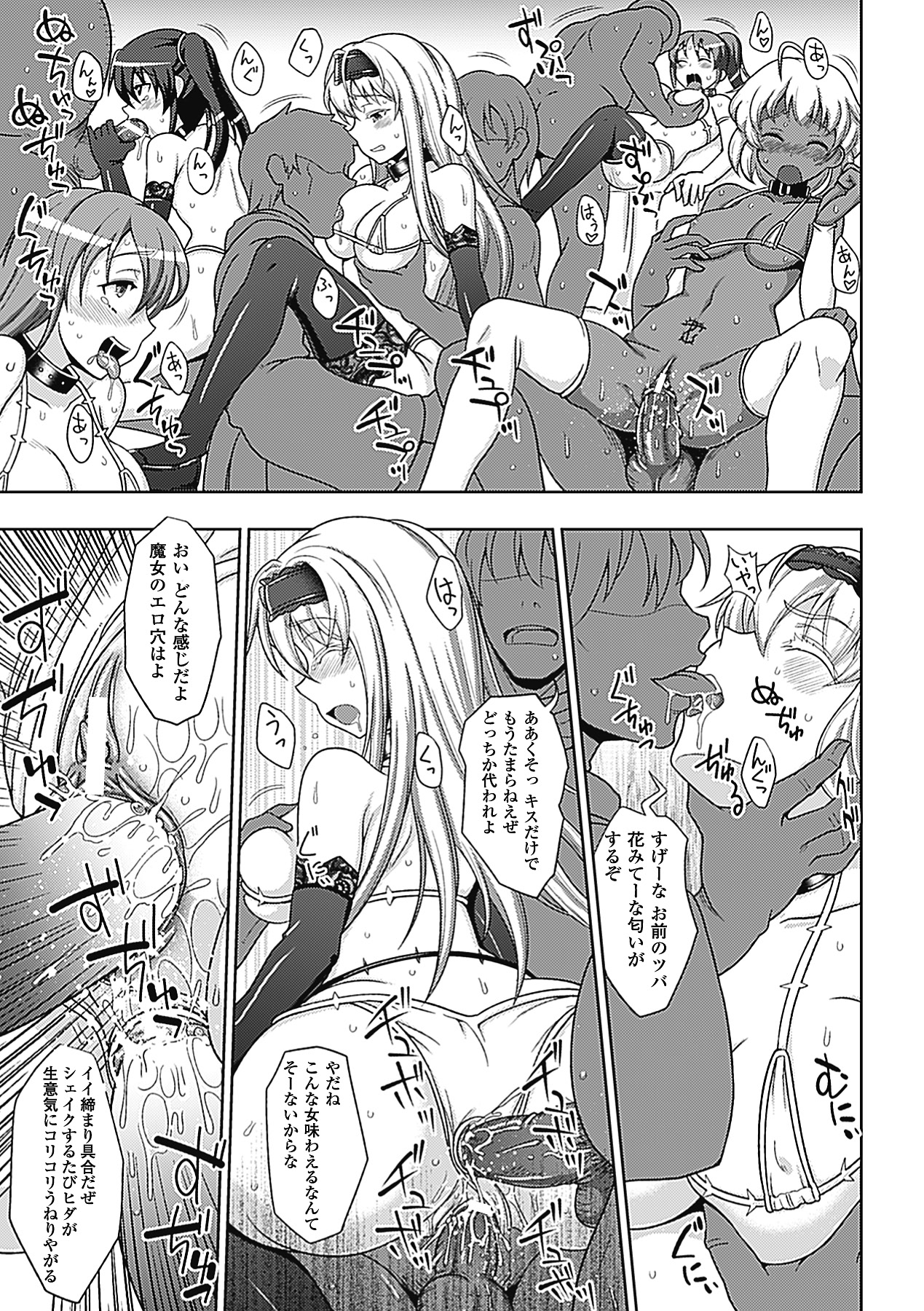 [アンソロジー] メガミクライシス2 [DL版]