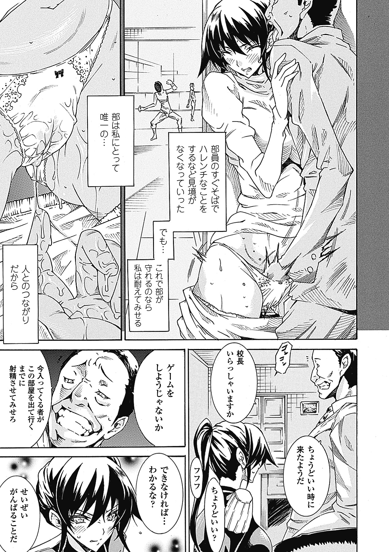 [アンソロジー] メガミクライシス2 [DL版]