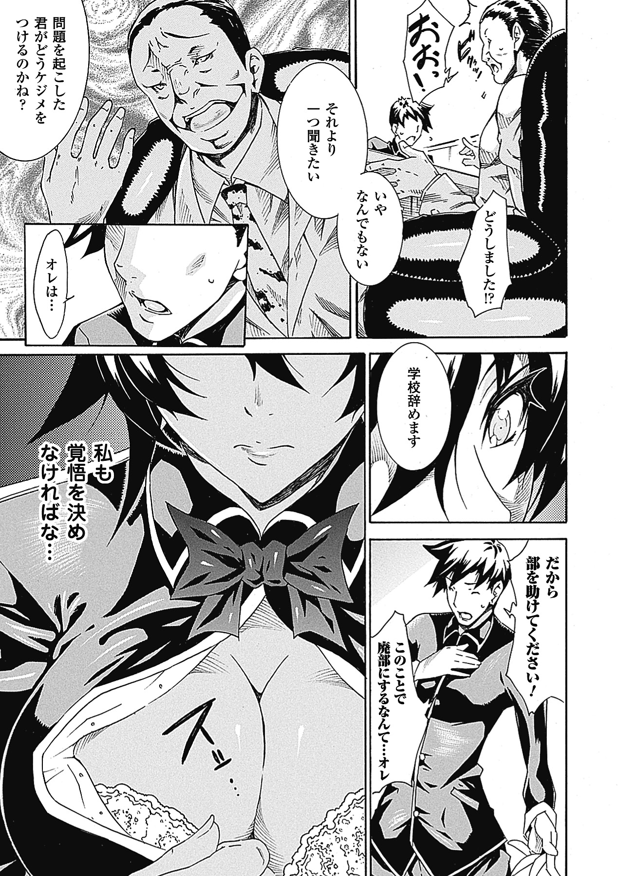 [アンソロジー] メガミクライシス2 [DL版]